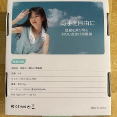 首かけ扇風機 美品の画像