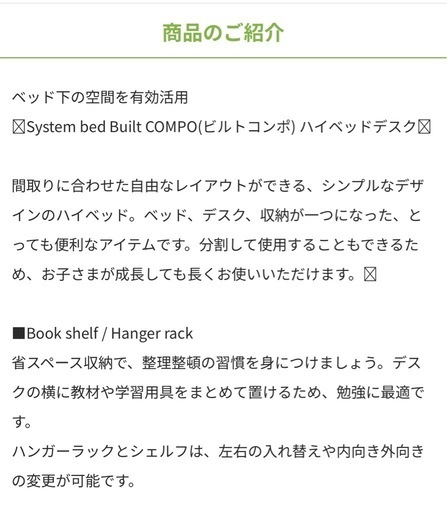コイズミシステムベッド