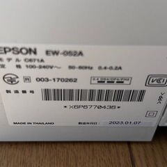 EPSON Colorio EW-052A カラーインクジェット複合機の画像
