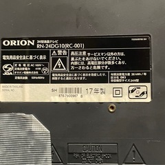 ORIONオリオン:24インチ液晶テレビ/RN-24DG10［2017年製］外付けHDD対応③の画像