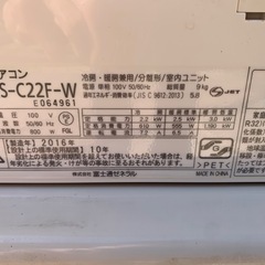福岡市内取付料金込み　富士通　ルームエアコン　2016年　6-8畳　2.2kwの画像