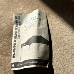 カンタンタープの画像