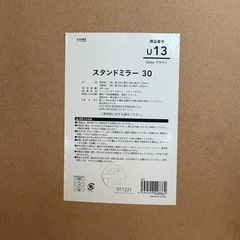 カインズ　スタンドミラーの画像