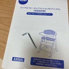 ベビーチェア　キッズチェア　
トイザらスで購入の画像