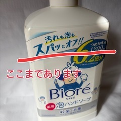 ビオレ　泡　ハンドソープ　3分の22の画像