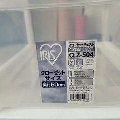 収納ボックス　クローゼットチェスト　透明ケースの画像