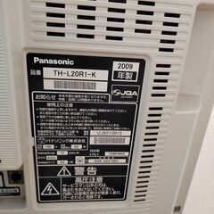 パナソニック液晶テレビ￥0の画像
