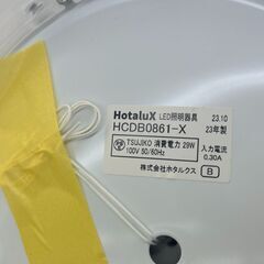 ★リユースのサカイ千葉中央店★ Hotalux シーリングライト  H×D×W クリーニング済み TC5398の画像