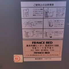 遠赤ガラスヒーター フランスベットの画像