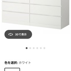 IKEA マルム　
チェストの画像