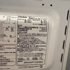 電子レンジ 2023ねんしき年式の画像