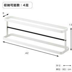 山崎実業 plate スリッパラック スリッパ立て プレート ワイドの画像