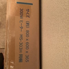 新品未使用　　おおたけ　ビンテージこたつの画像