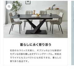 【新品未使用)】ダイニングテーブルの画像