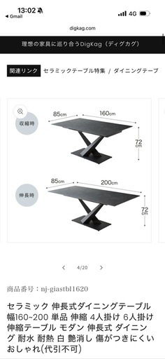 【新品未使用】ダイニングテーブル