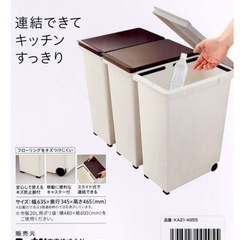 ゴミ箱3個セットの画像