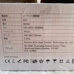 【新品】掃除機 コードレスの画像