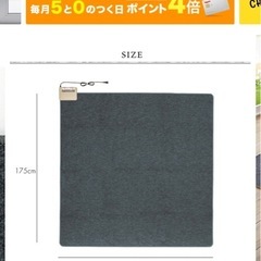 ホットカーペットの画像