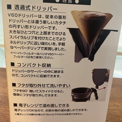 【新品未使用】HARIO コーヒーサーバー　ドリッパー　耐熱ガラス の画像