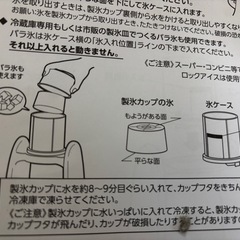 疲れない！　電動かき氷機　無料で差し上げますの画像