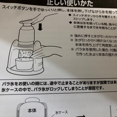 疲れない！　電動かき氷機　無料で差し上げますの画像
