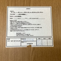 万代店 ニトリ　こたつテーブル　NRT-80F-06 LRBの画像