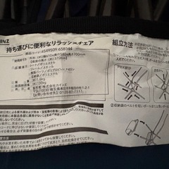 カインズ 持ち運びに便利なリラックスチェア ネイビー 【一脚 1,500円～4,000円】の画像