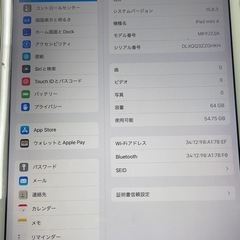 ipad mini4 64GB wifiモデル 液晶線ありの画像