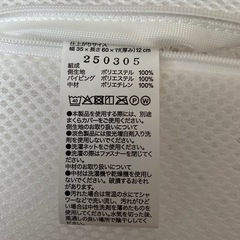 無印良品寝返りを受け止める枕
の画像