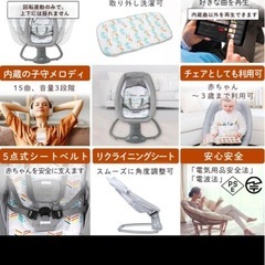 ラルタン 電動バウンサー Bluetooth機能付きの画像