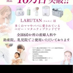 ラルタン 電動バウンサー Bluetooth機能付きの画像