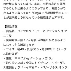 ベビーチェア　キッズチェア　
トイザらスで購入の画像