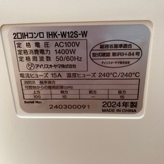 IHコンロの画像