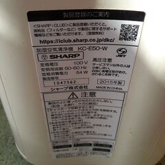 シャープ　空気清浄機 KC-E50の画像