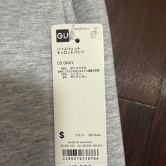 GU ジーユー　パフスウェットキャロットパンツ　スウェットパンツの画像
