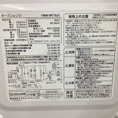 【トレファクピエリ守山店】【取りに来られる方限定】YAMADA　オーブンレンジの画像