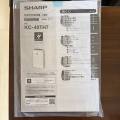 シャープ　空気清浄機の画像