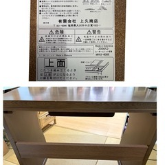 家具長こたつ　　ハイタイプの画像