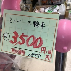 ミニーマウス 三輪車 ピンク 管D251116AK (ベストバイ 静岡県袋井市)の画像