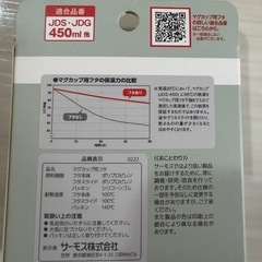 THERMOS サーモス マグカップ用フタ 450ml JDS・JDG対応の画像