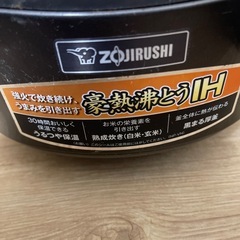 【お話し中
】炊飯器の画像