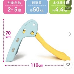 子供用すべり台の画像