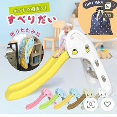 子供用すべり台の画像