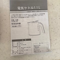 ミッキーマウス　電気ケトルの画像