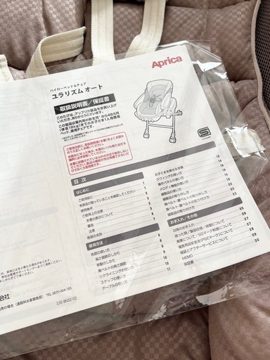 aprica ユラリズムオート　電動ハイローチェア