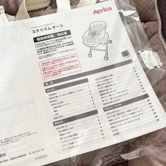 aprica ユラリズムオート　電動ハイローチェアの画像