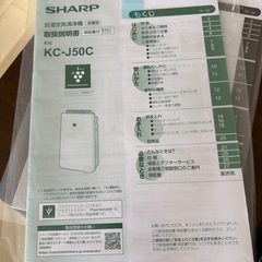 シャープ　空気清浄機の画像