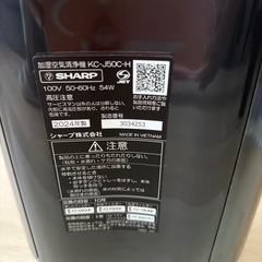 シャープ　空気清浄機の画像