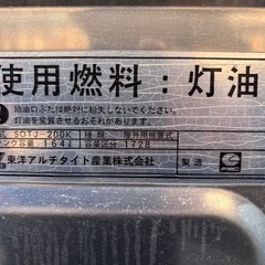 ステンレス製　164L灯油タンクの画像