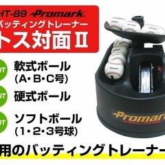 Promark バッティングトレーナー　HT-89の画像